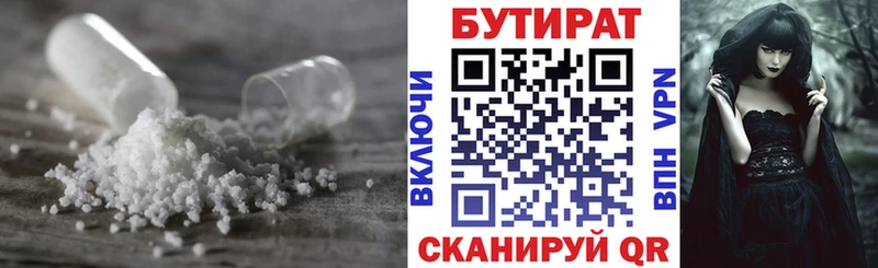 Бутират буратино  Вихоревка 