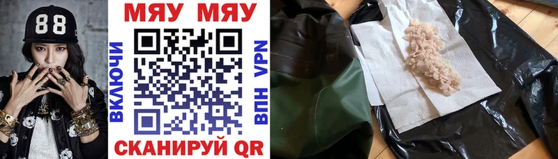 МЯУ-МЯУ mephedrone  ОМГ ОМГ ссылки  Вихоревка 